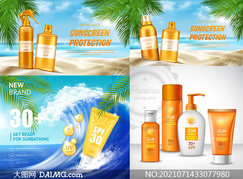 盛夏場景防曬產(chǎn)品廣告設(shè)計矢量素材