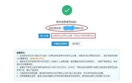 關于研招網短信、考研報名失敗問題匯總及網絡與信息安全軟件開發方向的提醒